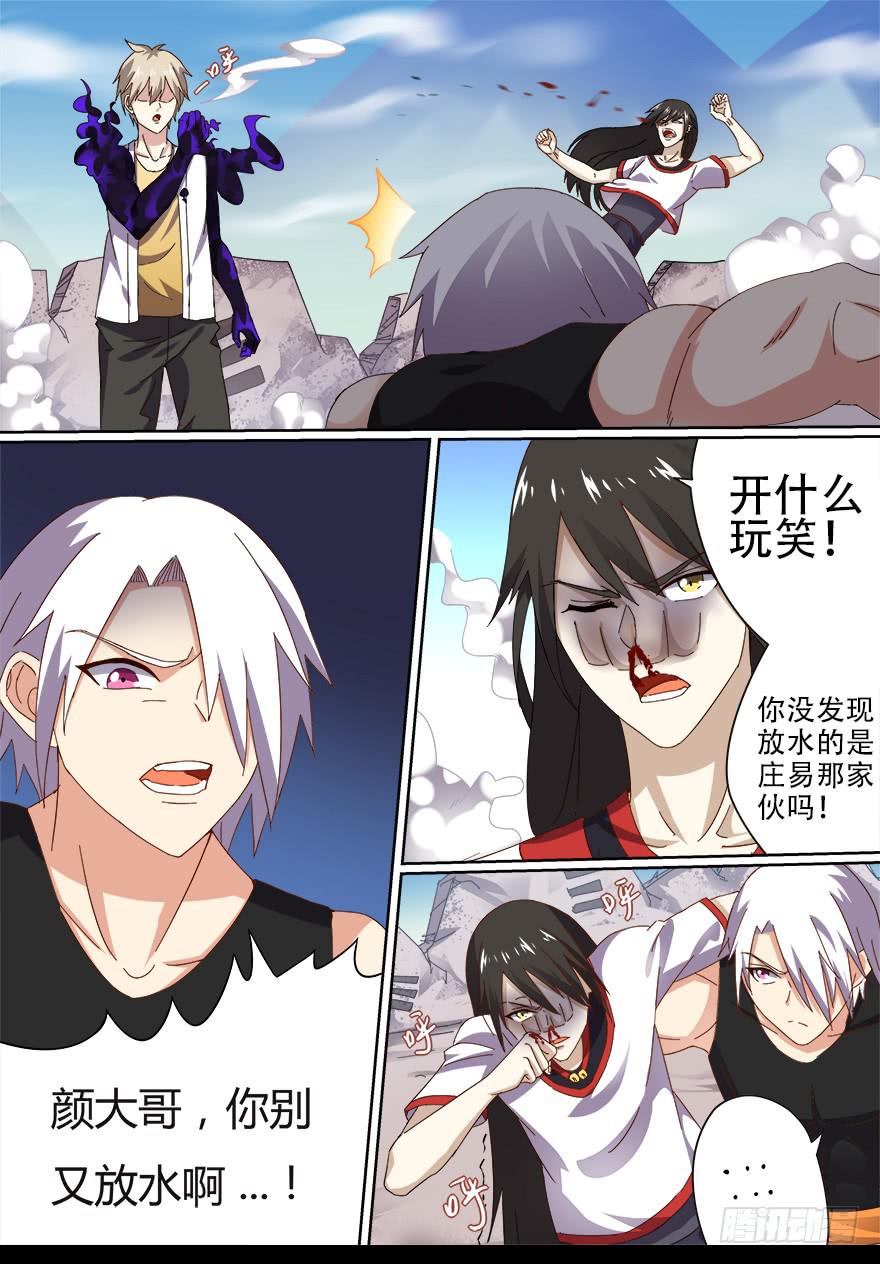 决赛日 第三回-第53话