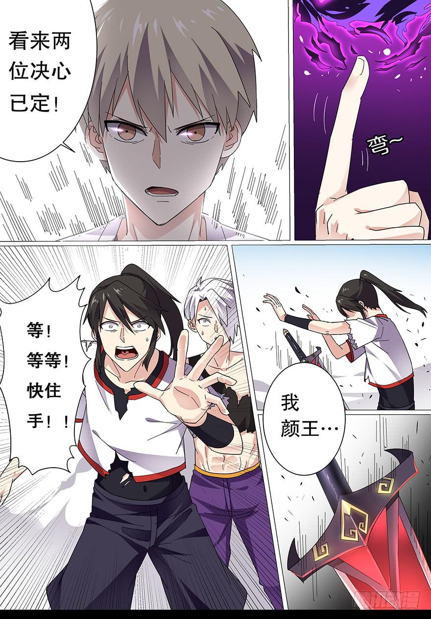 决赛日 第五回-第55话