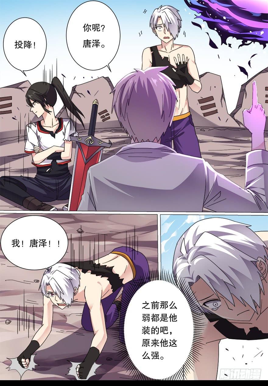 决赛日 第五回-第55话