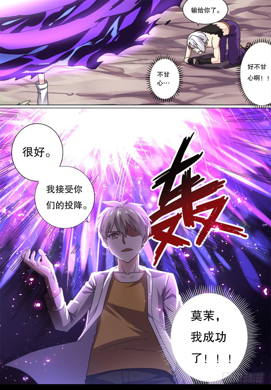 决赛日 第五回-第55话