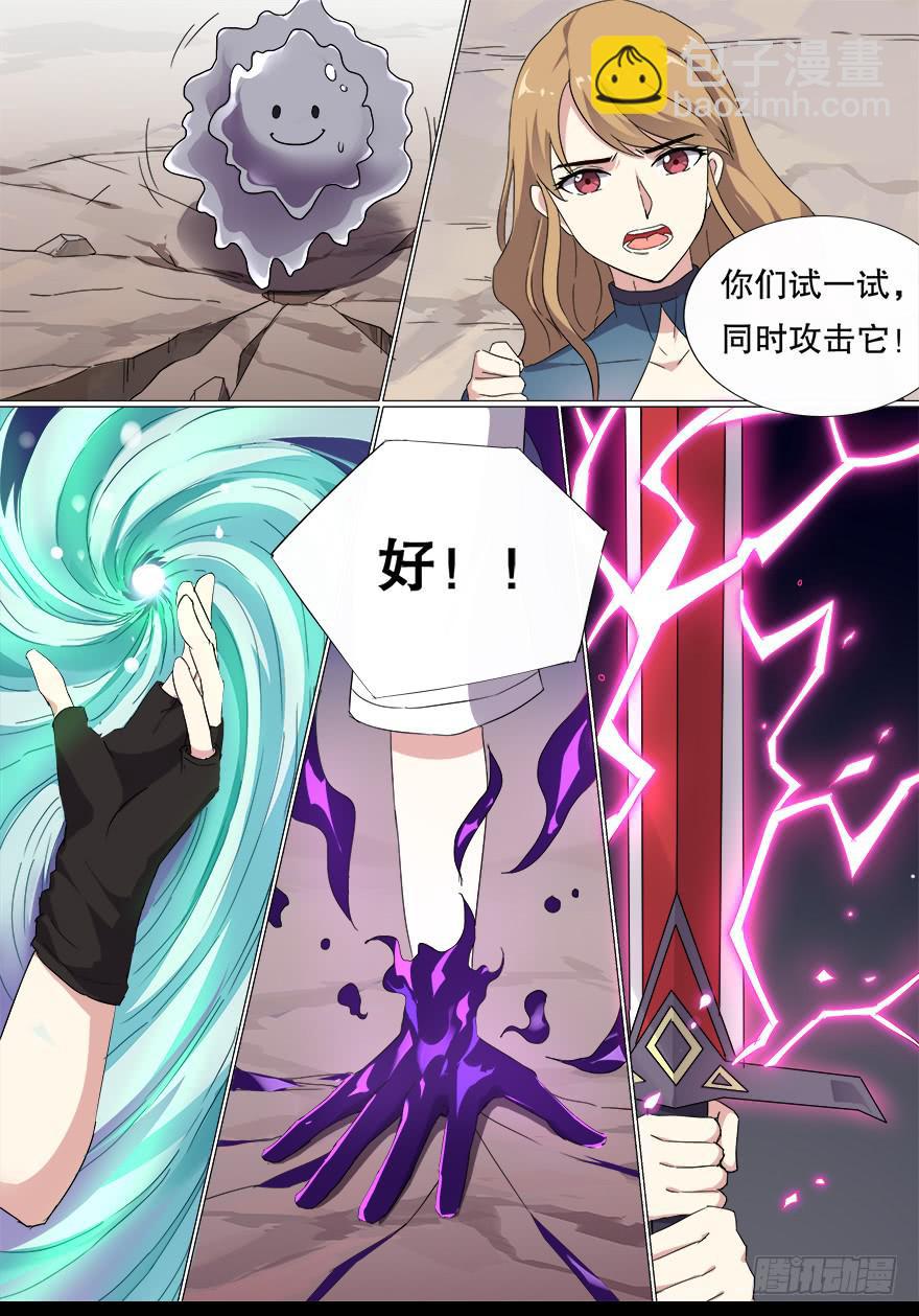 战猫妖 第二回-第59话