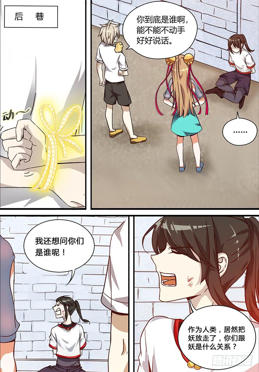 启程篇 第三回-第7话