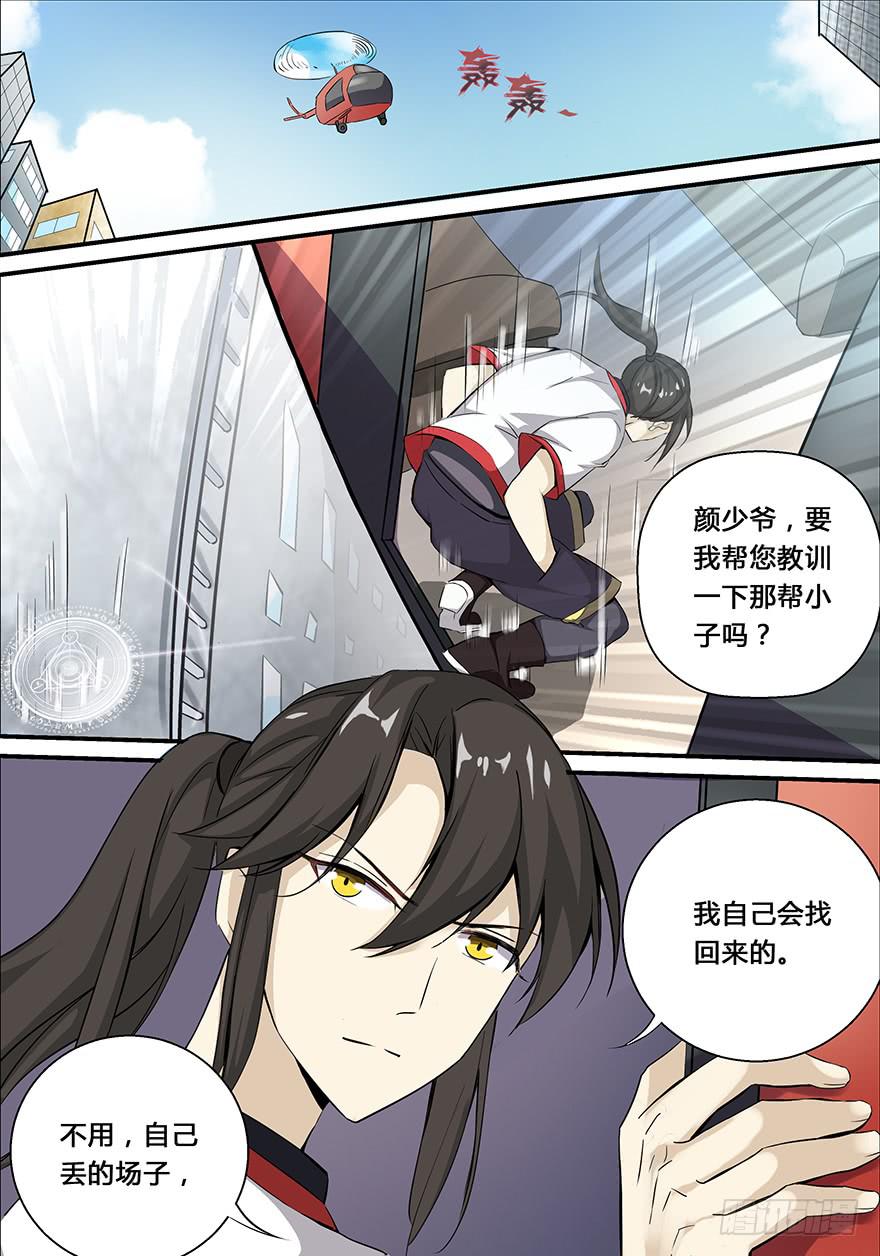 启程篇 第三回-第7话