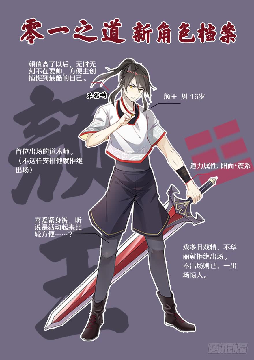 启程篇 第三回-第7话