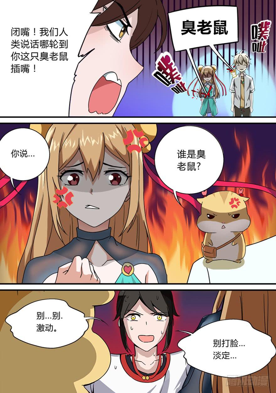 启程篇 第三回-第7话