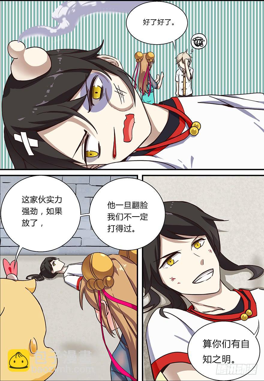 启程篇 第三回-第7话