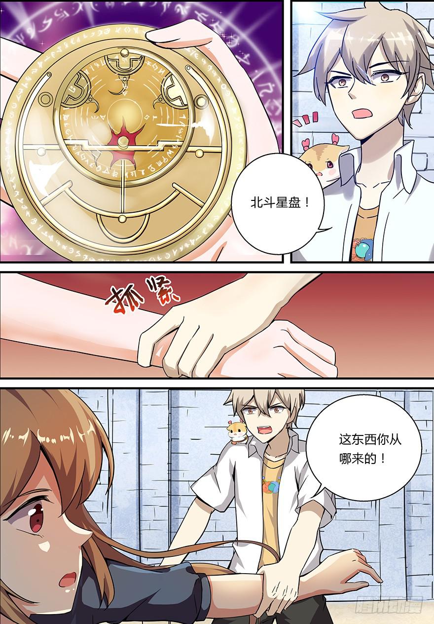 启程篇 第三回-第7话