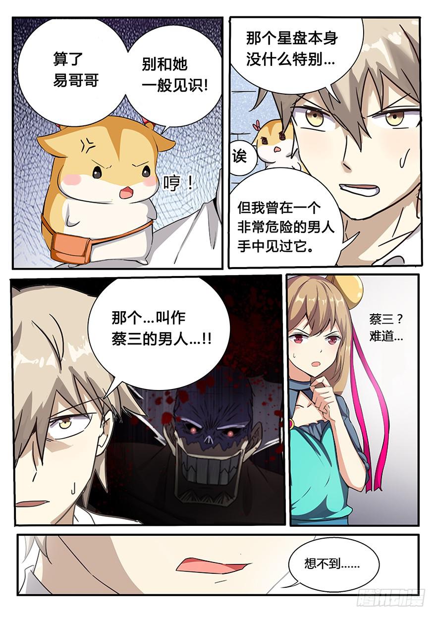 启程篇 第三回-第7话