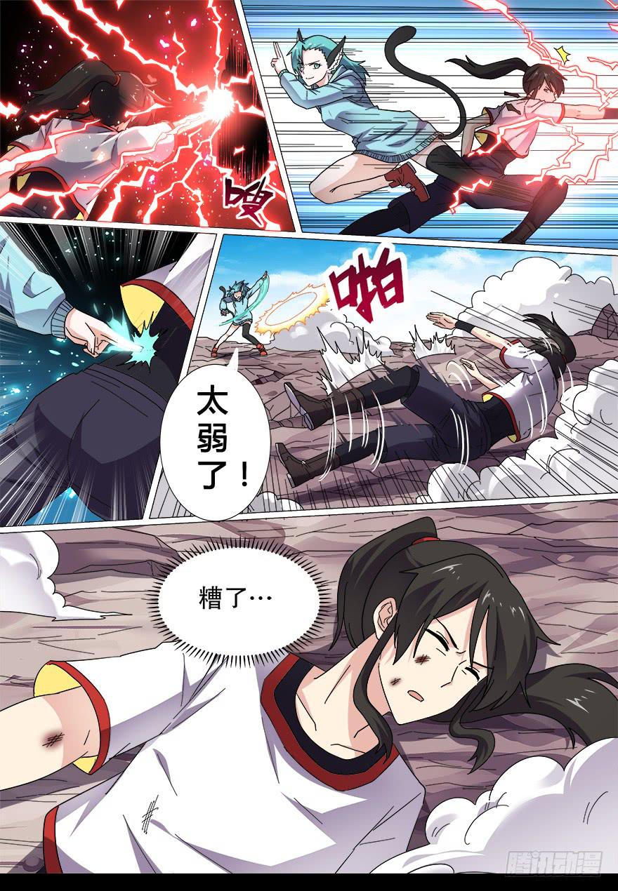 战猫妖 第四回-第61话