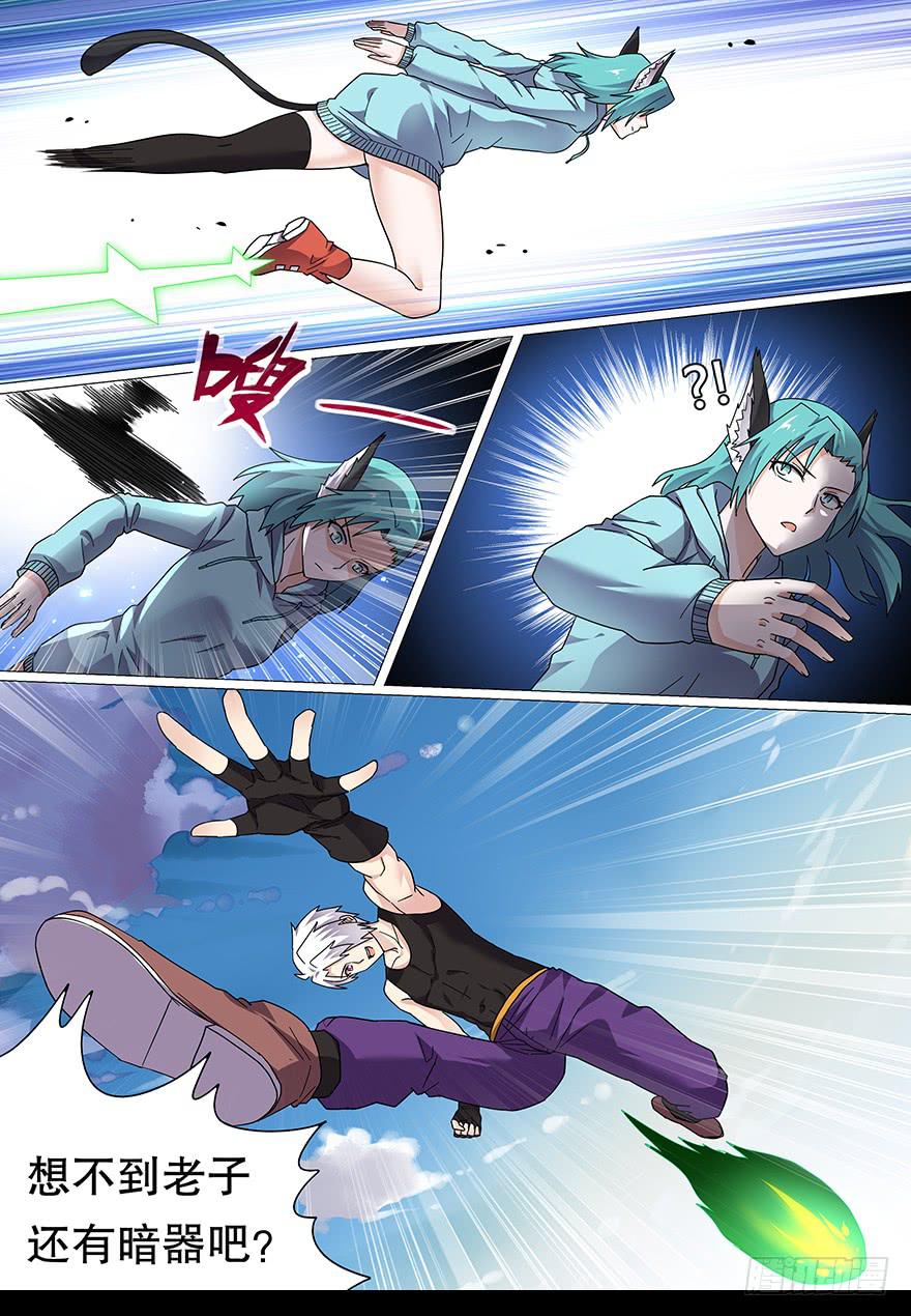 战猫妖 第四回-第61话