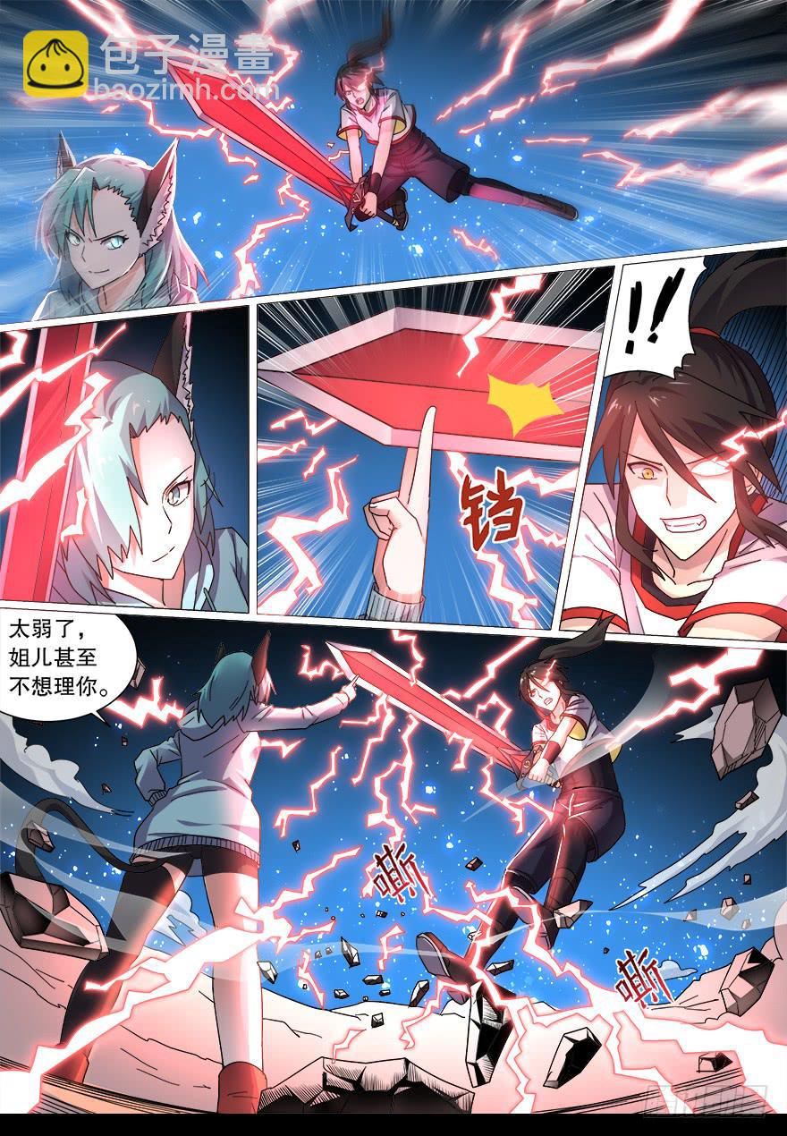 战猫妖 第四回-第61话