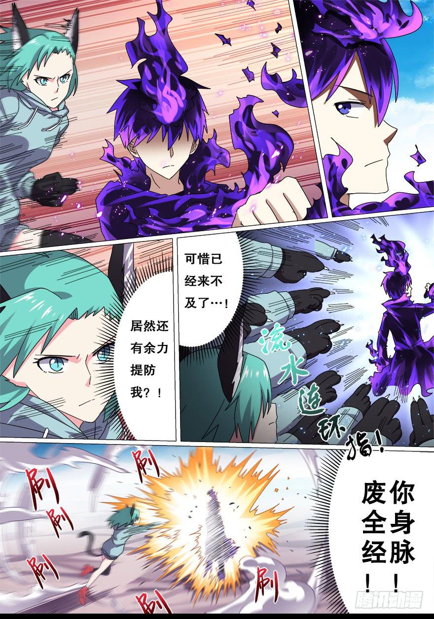 战猫妖 第八回-第65话