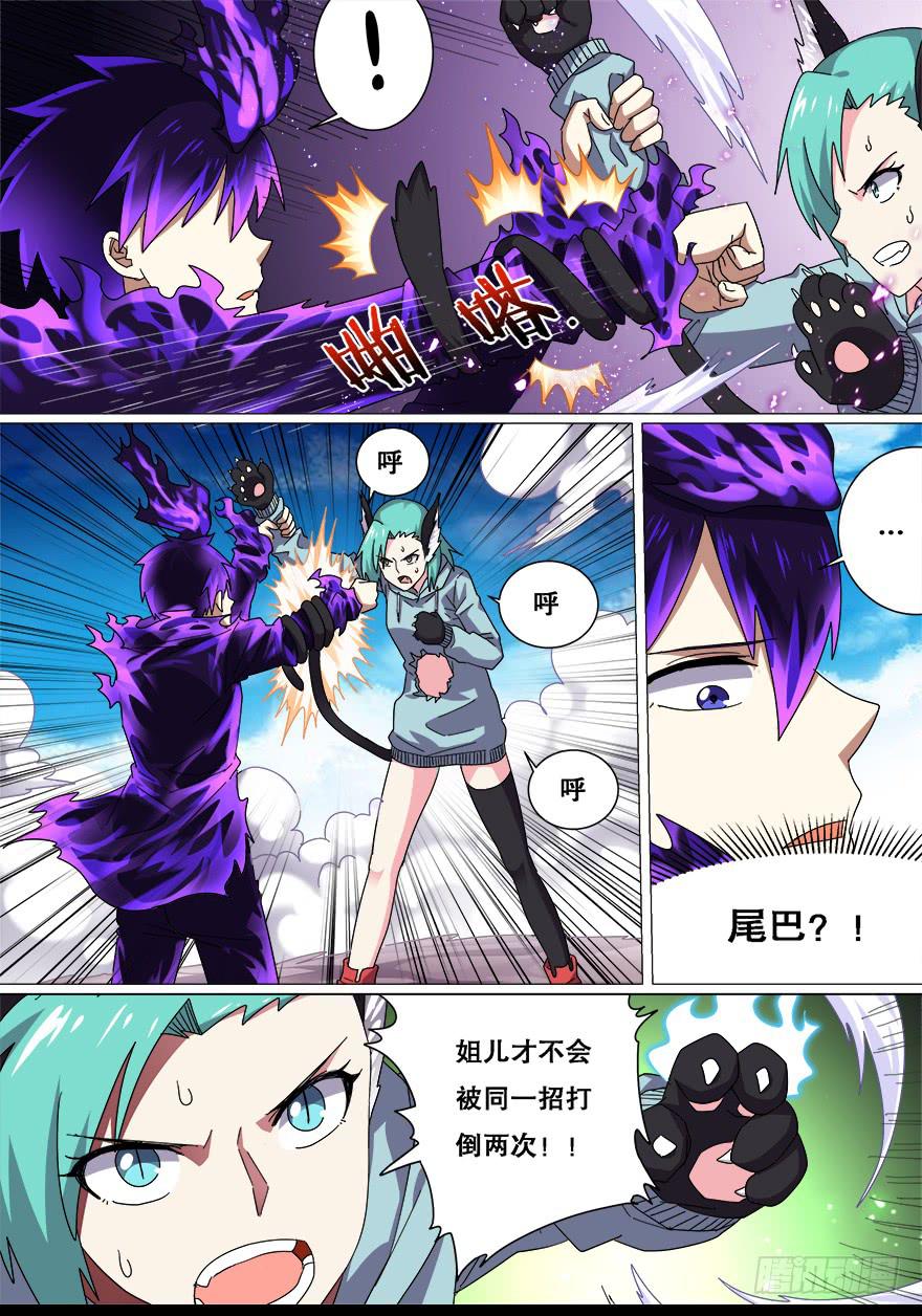 战猫妖 第八回-第65话