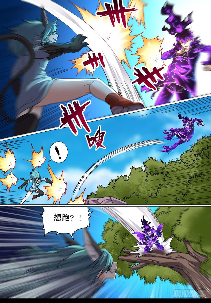 战猫妖 第十回-第67话