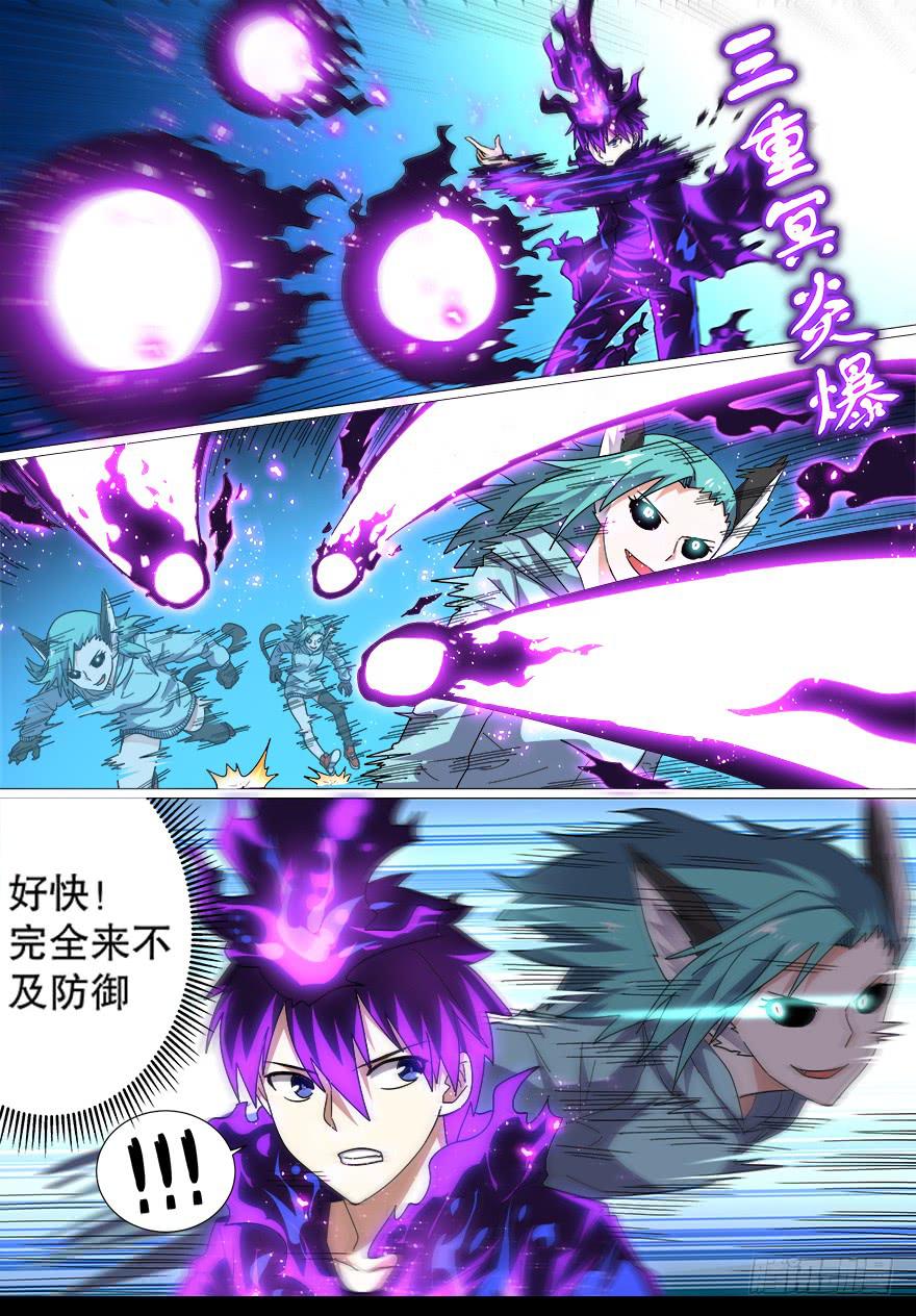 战猫妖 第十回-第67话