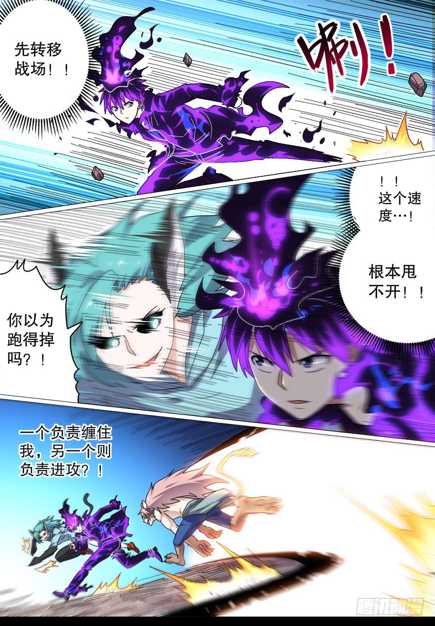 战猫妖 第十回-第67话