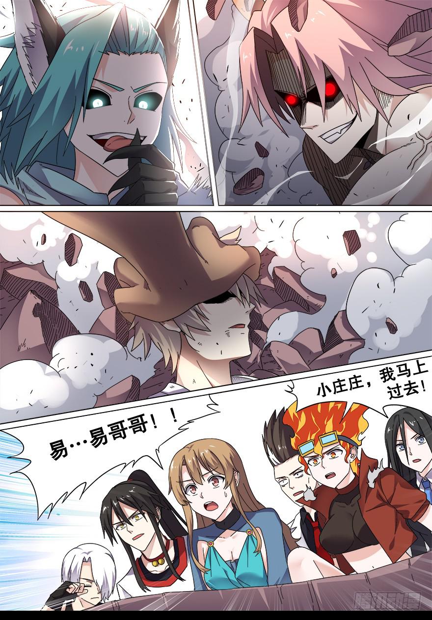 战猫妖 第十二回-第69话