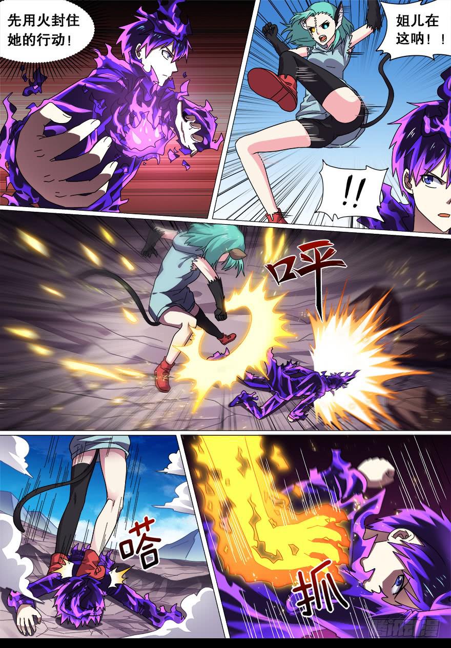 战猫妖 第十二回-第69话