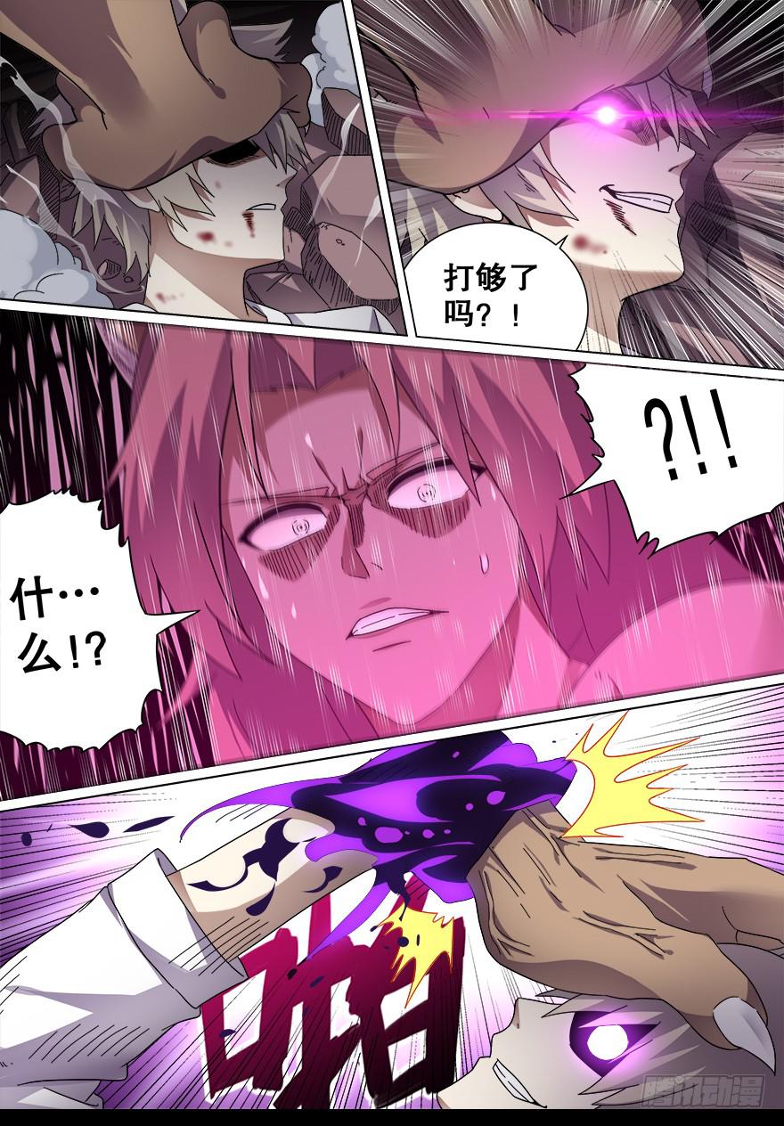 战猫妖 第十二回-第69话