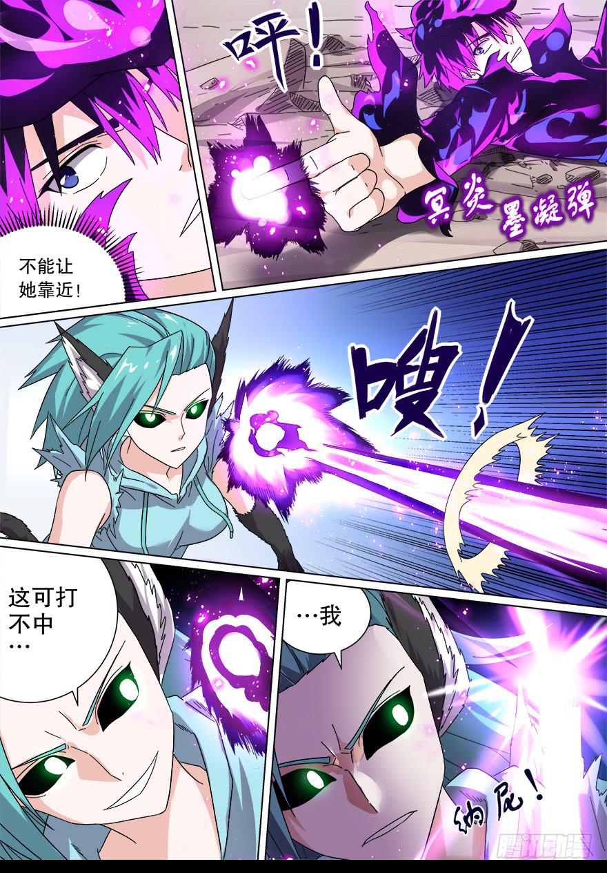 战猫妖 第十二回-第69话