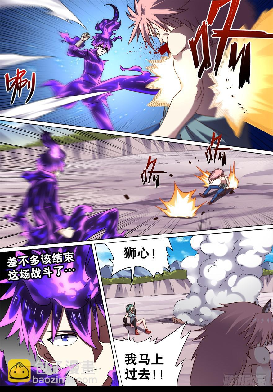 战猫妖 第十二回-第69话