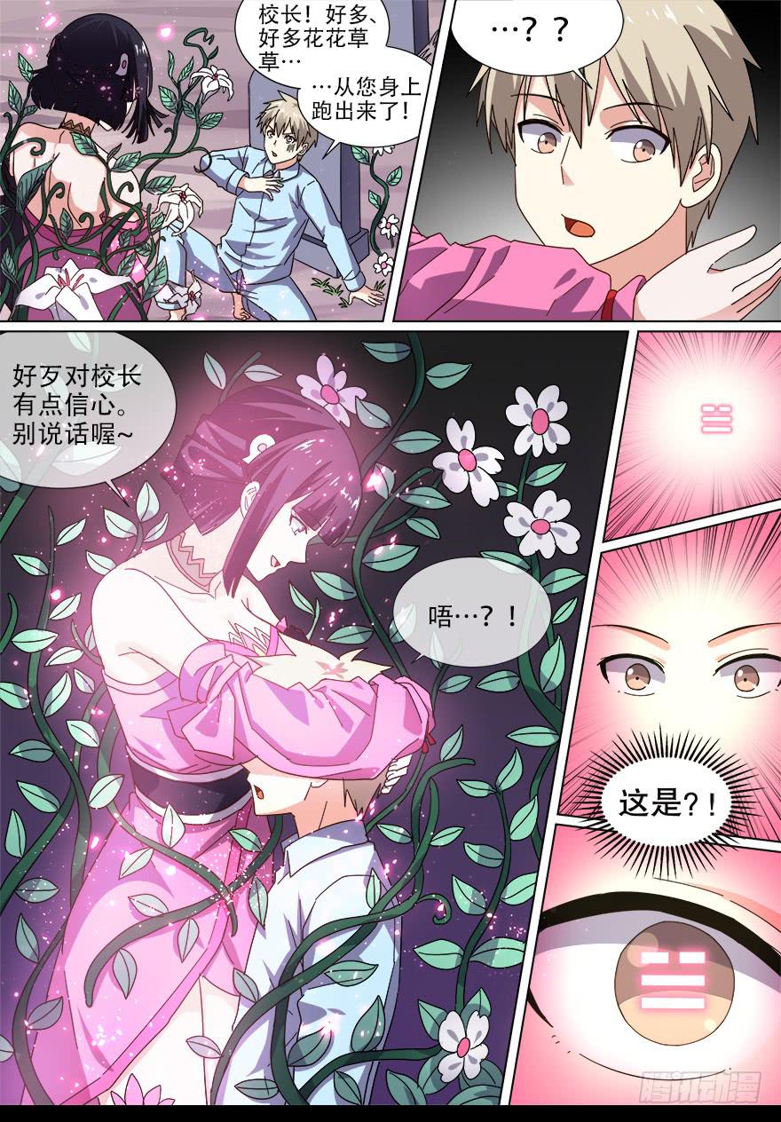 阴面绝境 第四回-第75话