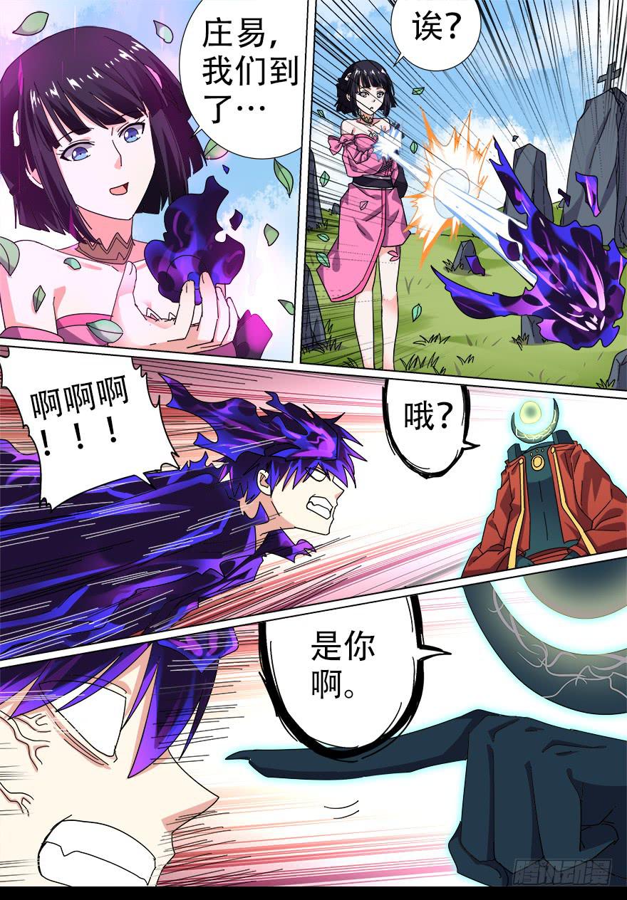 阴面绝境 第四回-第75话