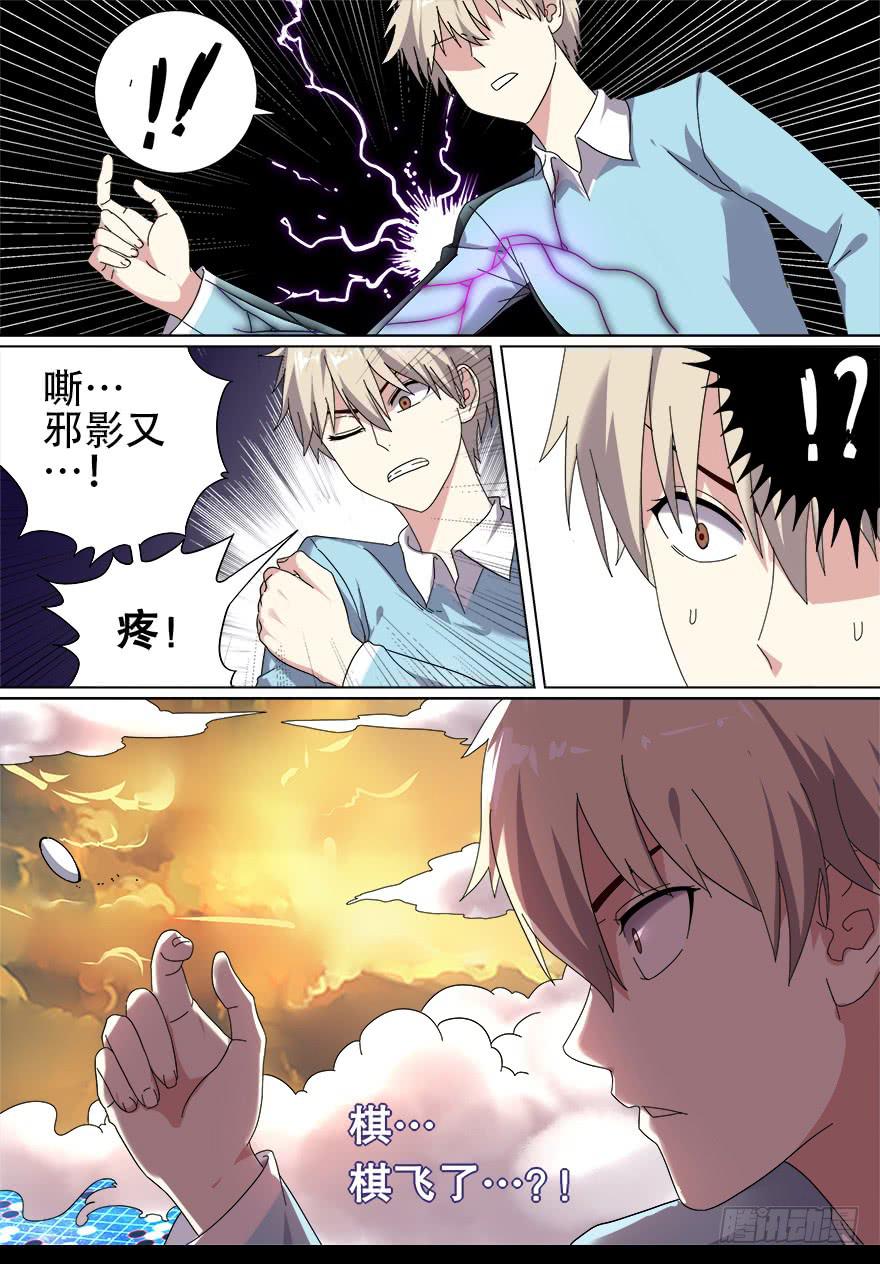 阴面绝境 第六回-第77话