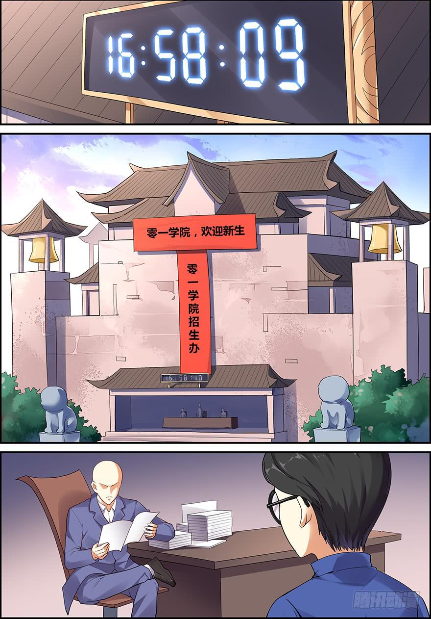 报名篇 第二回-第9话