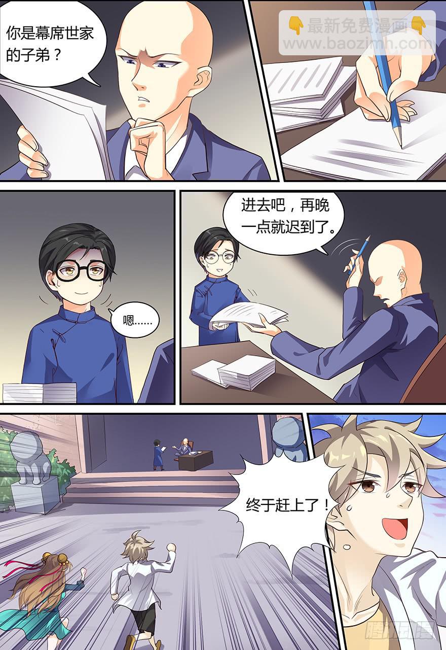 报名篇 第二回-第9话