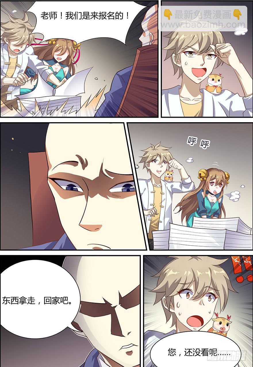 报名篇 第二回-第9话