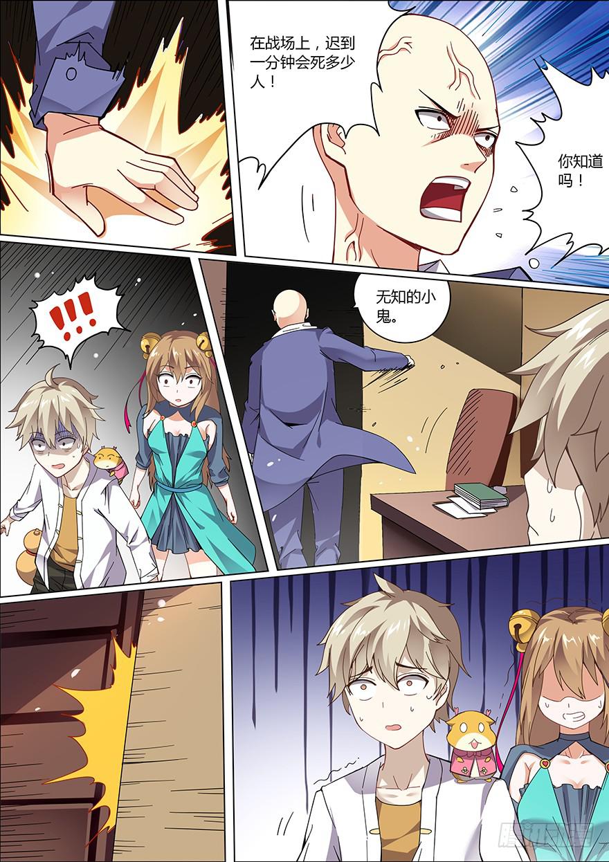 报名篇 第二回-第9话