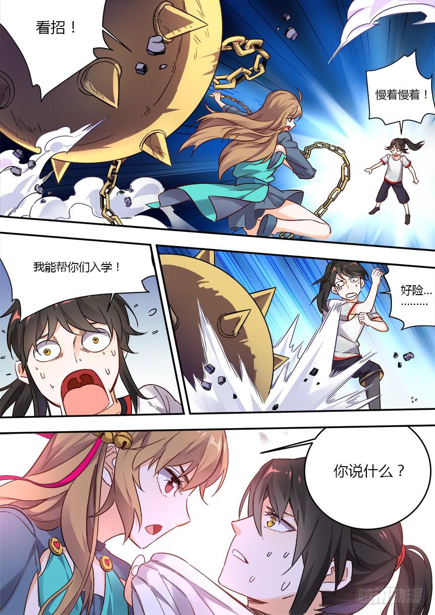 报名篇 第二回-第9话