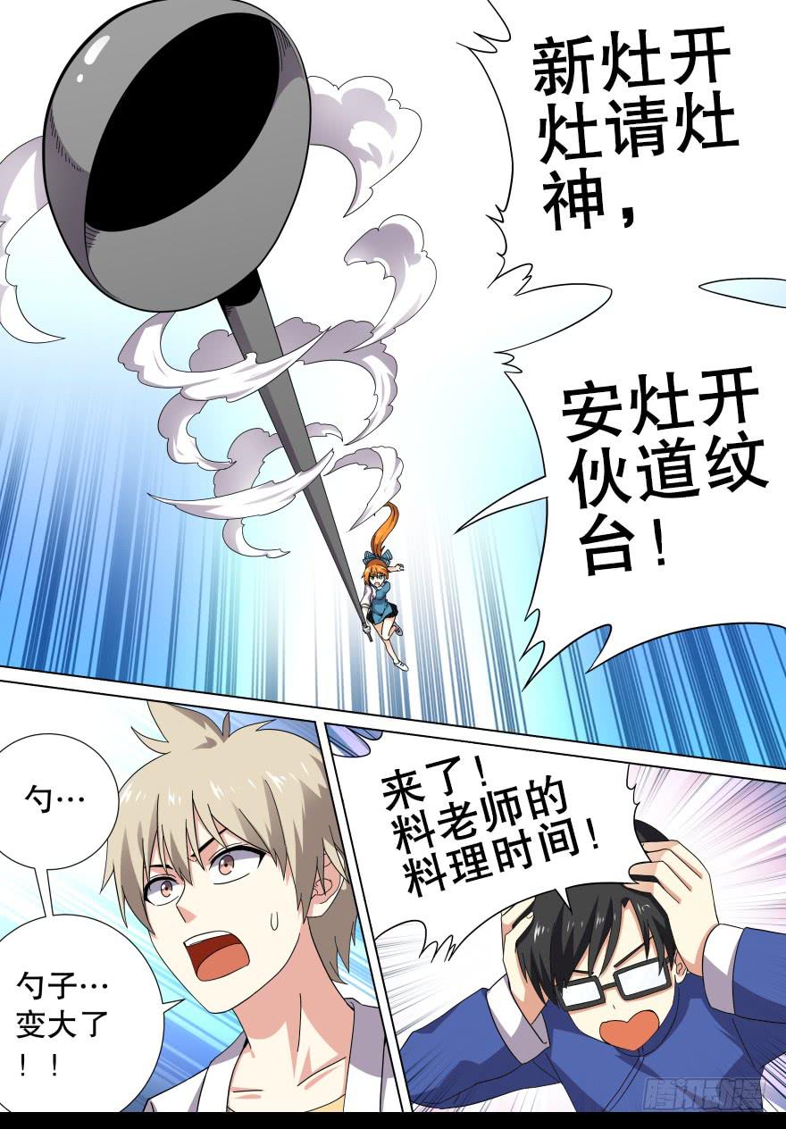 千面蓬莱 第二回-第81话