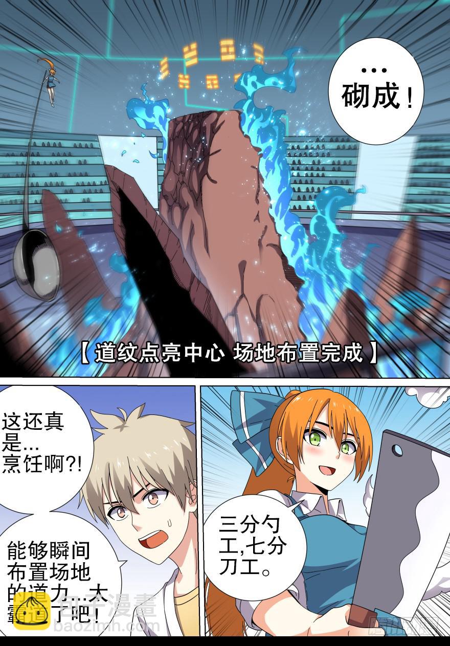 千面蓬莱 第二回-第81话