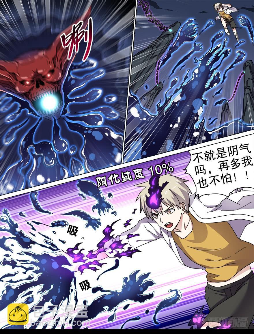 千面蓬莱 第四回-第83话