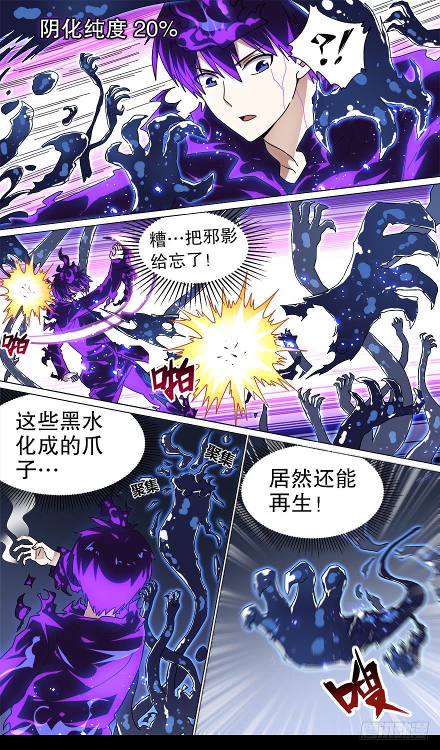 千面蓬莱 第四回-第83话