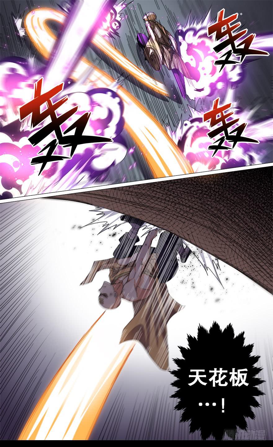 冥炎特训 第三回-第87话