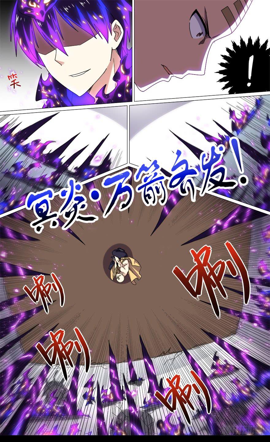 冥炎特训 第三回-第87话