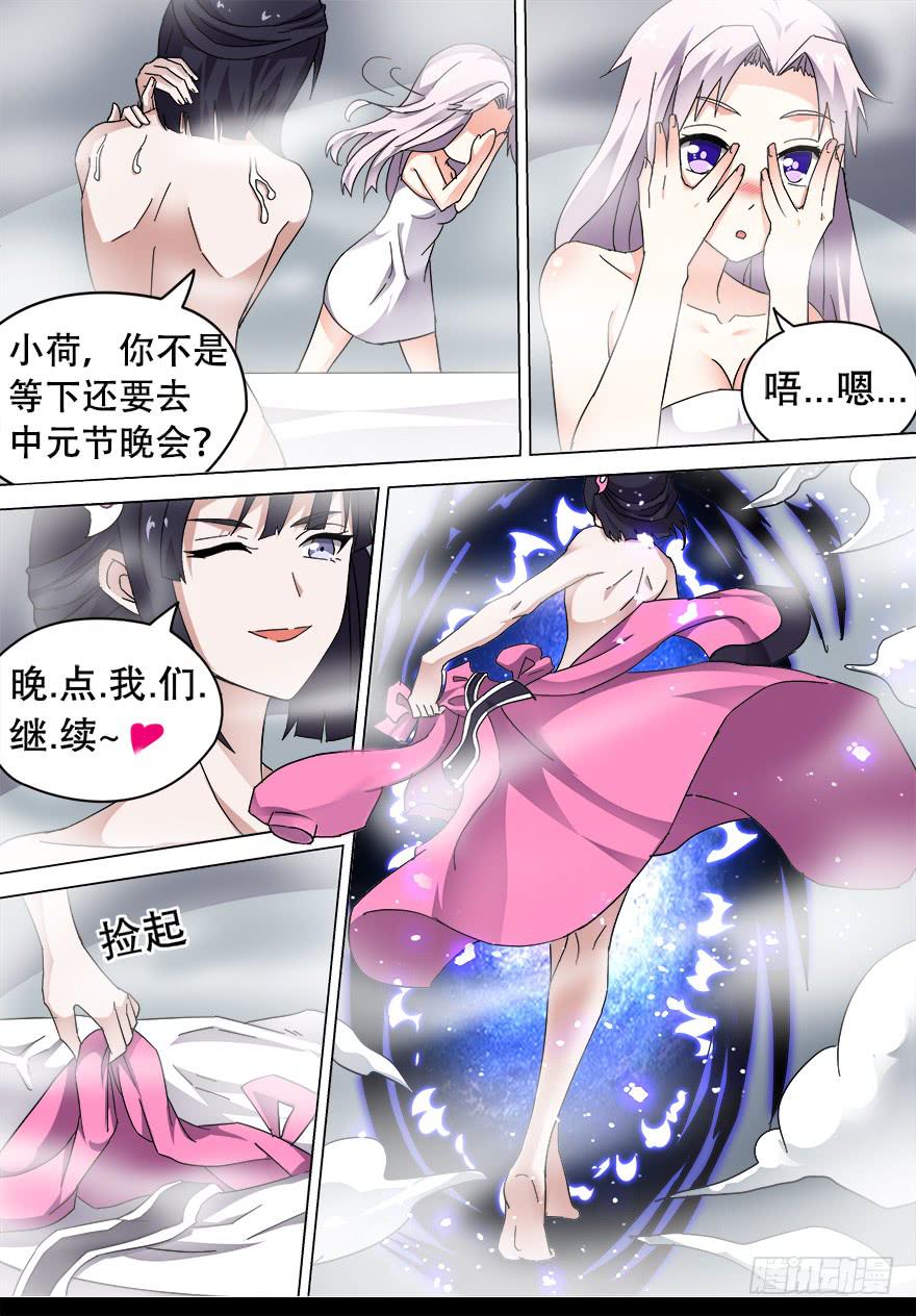 中元危机 第一回-第89话