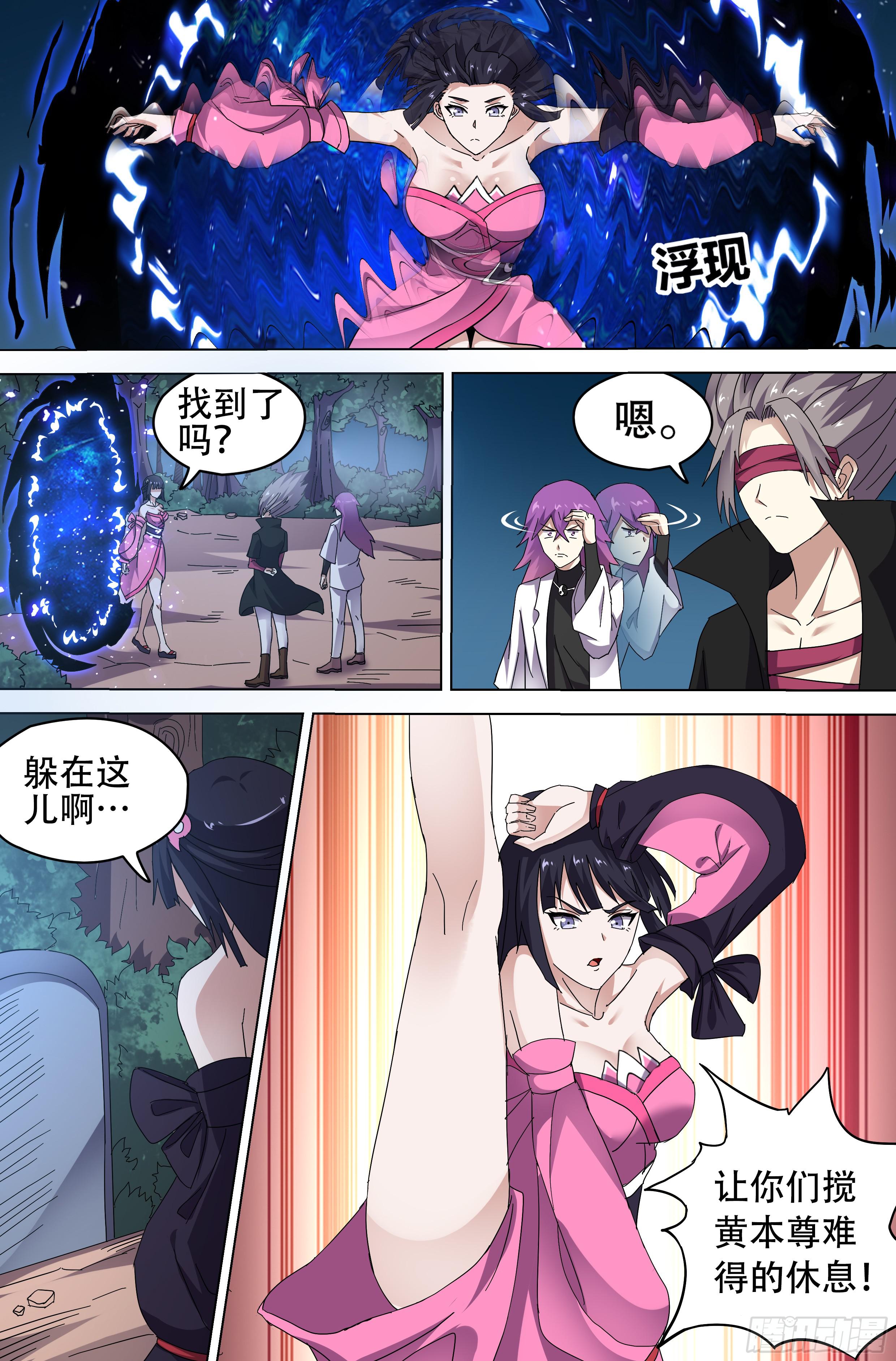 中元危机 第一回-第89话