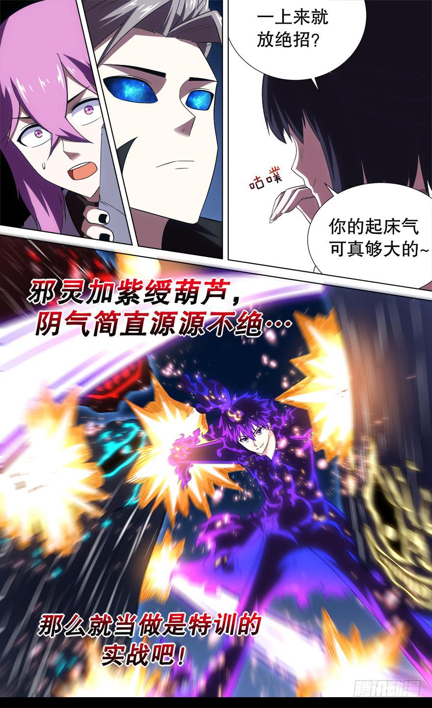 中元危机 第三回-第91话