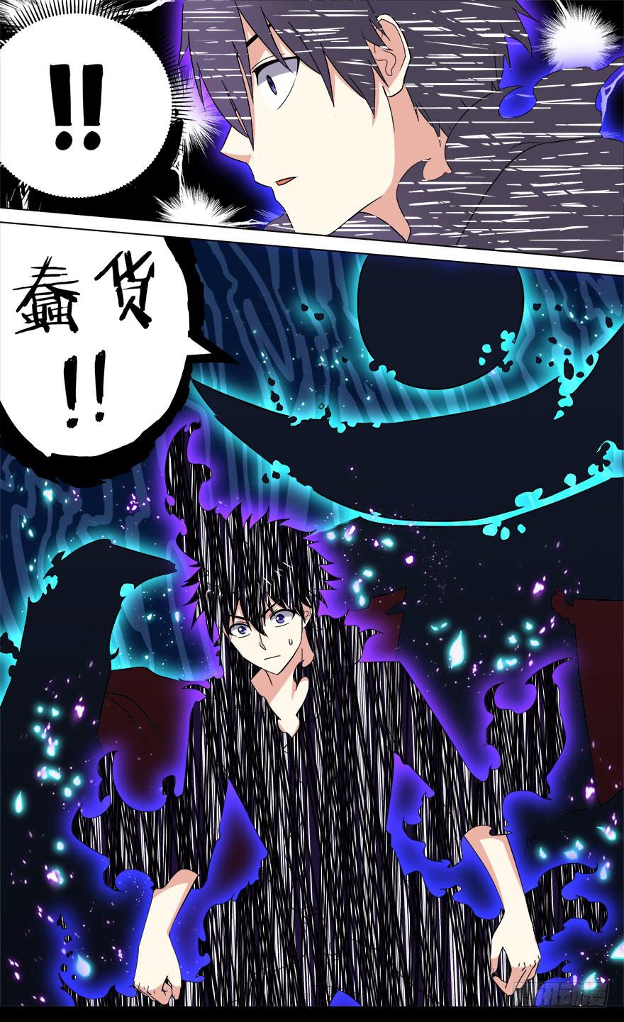 中元危机 第三回-第91话