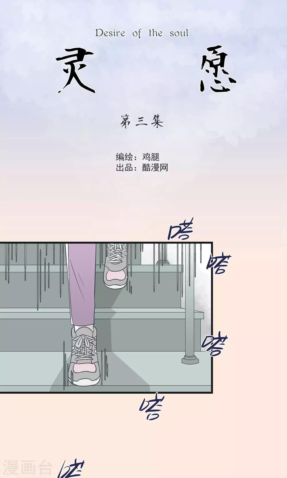 第3话-第3话
