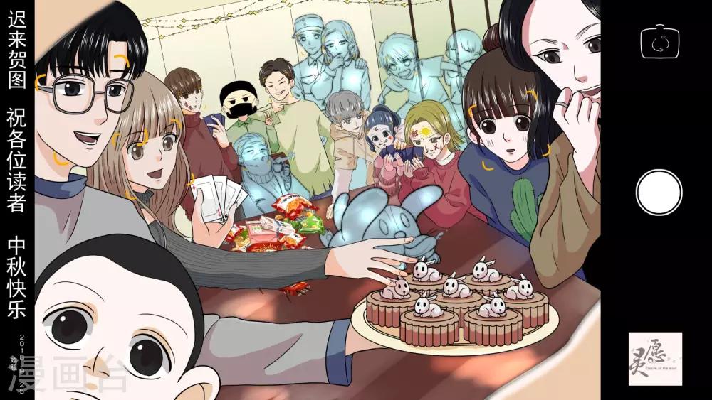 中秋贺图-第43话