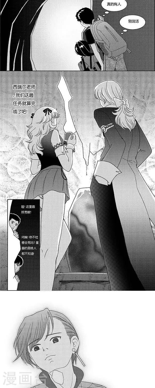 第1话  状况倍出的旅行1-第1话