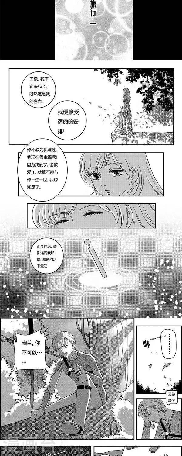 第1话  状况倍出的旅行1-第1话