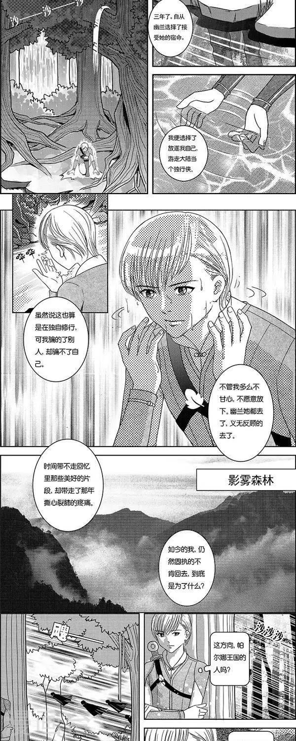 第1话  状况倍出的旅行1-第1话