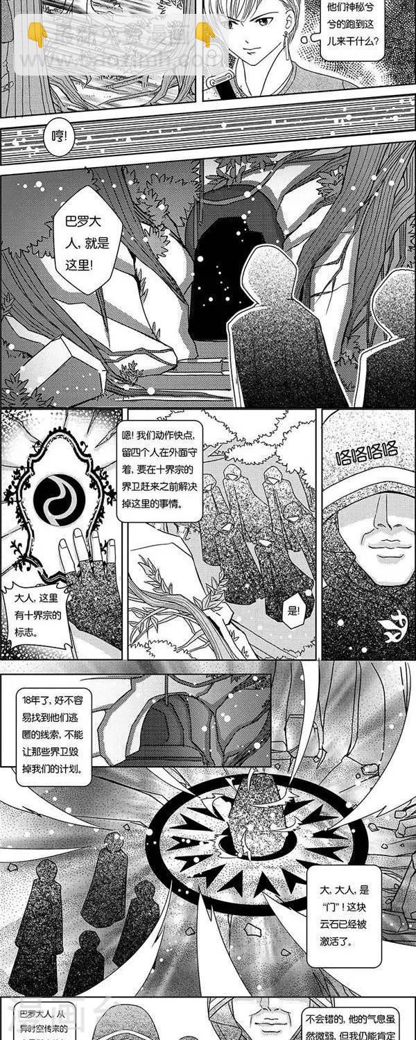 第1话  状况倍出的旅行1-第1话