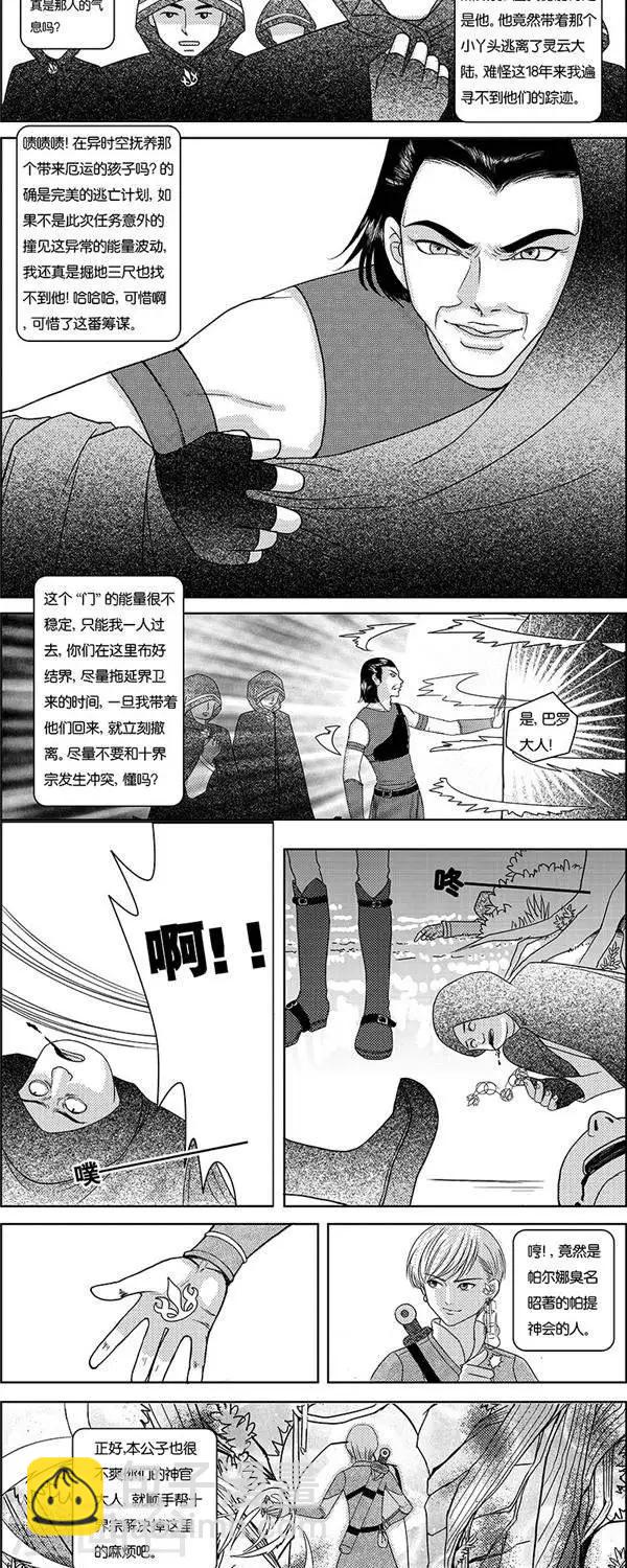 第1话  状况倍出的旅行1-第1话